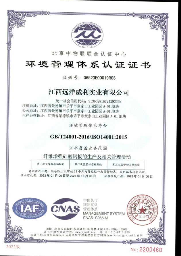 ISO9001CJ(rn)C